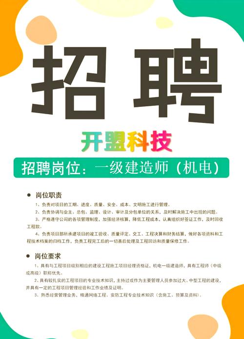 阜陽機修工招聘，阜陽機械有限公司